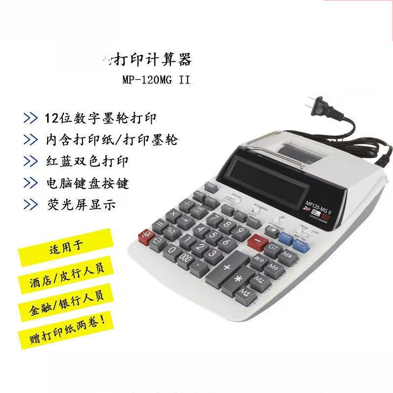 Kalkulator drukujący MP-120MGI – Commercial Printing Calculator recenzja i cena